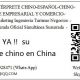 Traductor Chino Español En Xiamen Fujian China