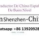 Interprete Chino Español En Shenzhen China
