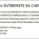 Interprete Chino Español en Beijing China