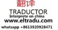 Traductor Chino Español En Tianjin China