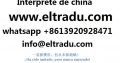 Interprete Chino Español En Henan China