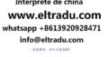 Traductor Interprete Chino Español En Jinan China