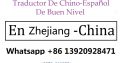 Traductor Chino Español En Zhejiang Ningbo China