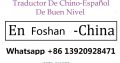 Traductor Chino Español En Foshan China