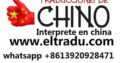 Interprete Chino Español en Guangzhou China