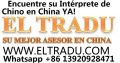 Traductor Chino Español en Wuxi China