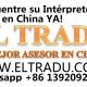 Traductor Chino Español en Wuxi China