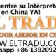 Traductor Chino Español En Guangzhou y shenzhen China