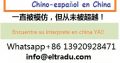 Interprete Chino Español En Chongqing China