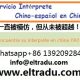 Interprete Chino Español En Chongqing China