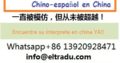 Interprete Chino Español en Shanghai China