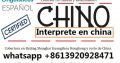 Traductor Chino Español En Wuhan China