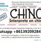 Traductor Chino Español En Wuhan China