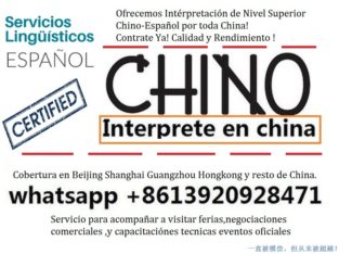 Traductor Chino español en Zhengzhou China