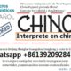 Traductor Chino español en Zhengzhou China