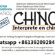 Traductor Chino Español En Hongkong y shenzhen China