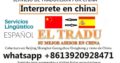 Traductor Chino Español En Shanghai China