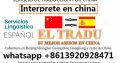Traductor Chino Español En Dongguan China