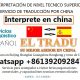 Traductor Chino Español En Dongguan China