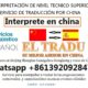 Traductor Chino Español En Shanghai China