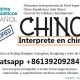 Traductor Chino Español En Chongqing China