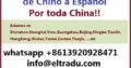 Servicio traductor Español chino shanghai tianjin